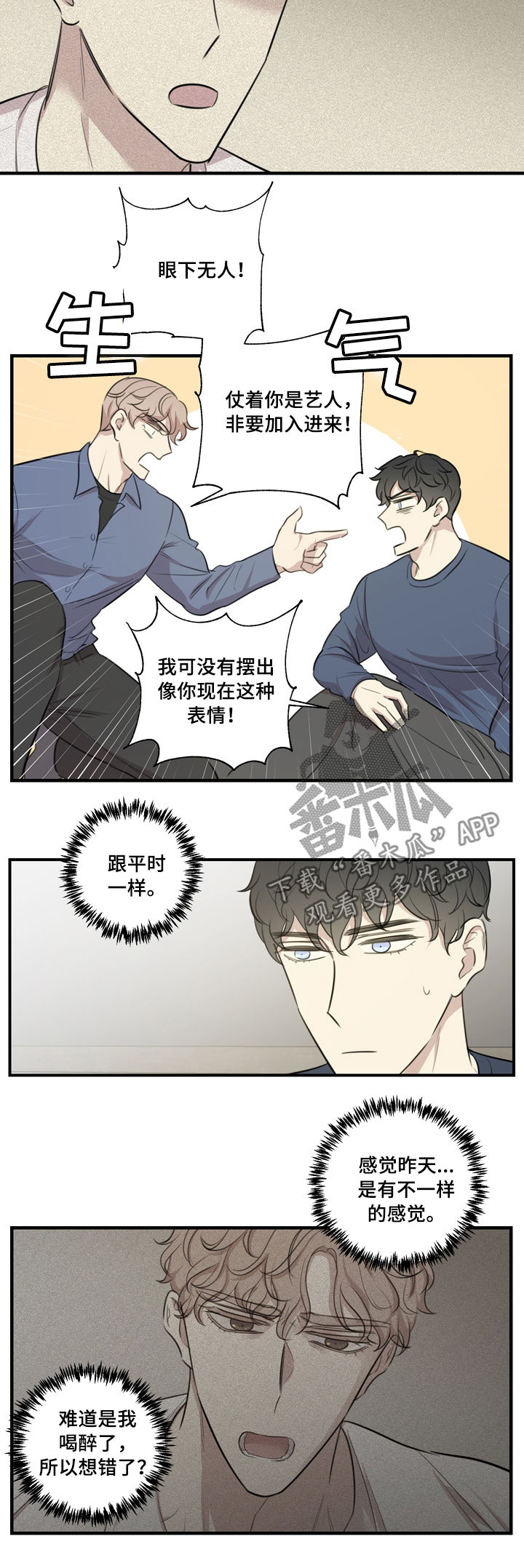 第34章：眼下无人7