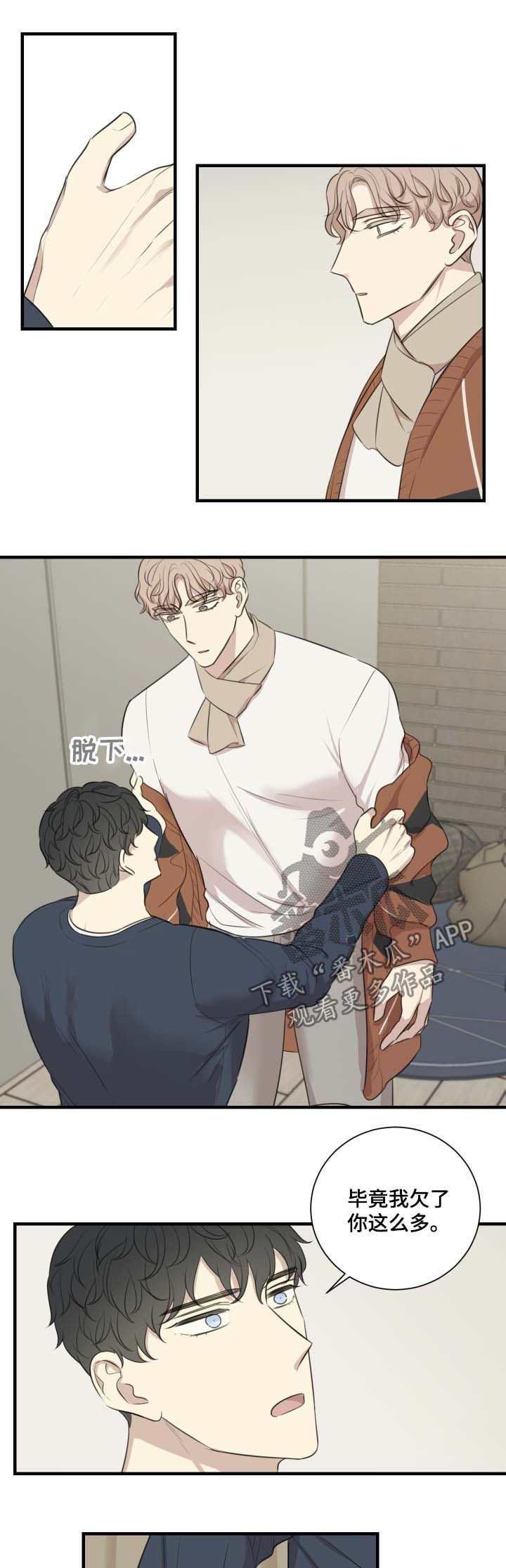 第43章：还债6