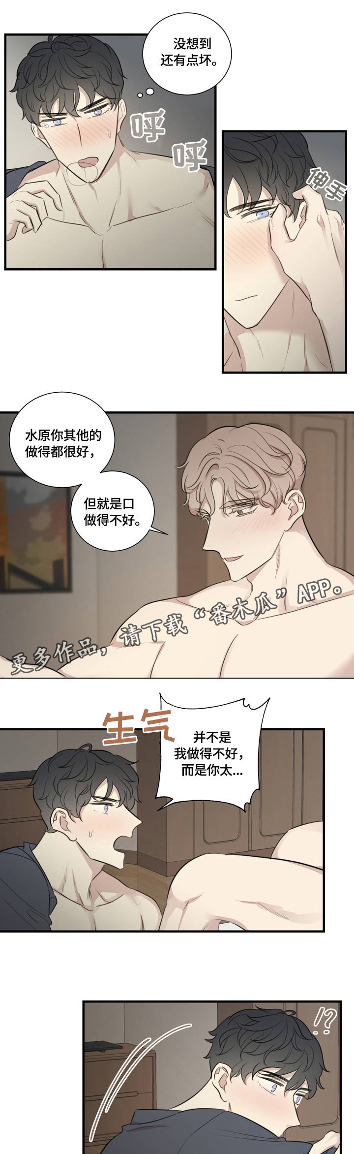 第21章：激情时光10
