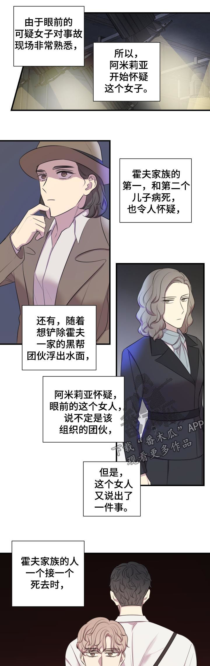 第48章：谎话2