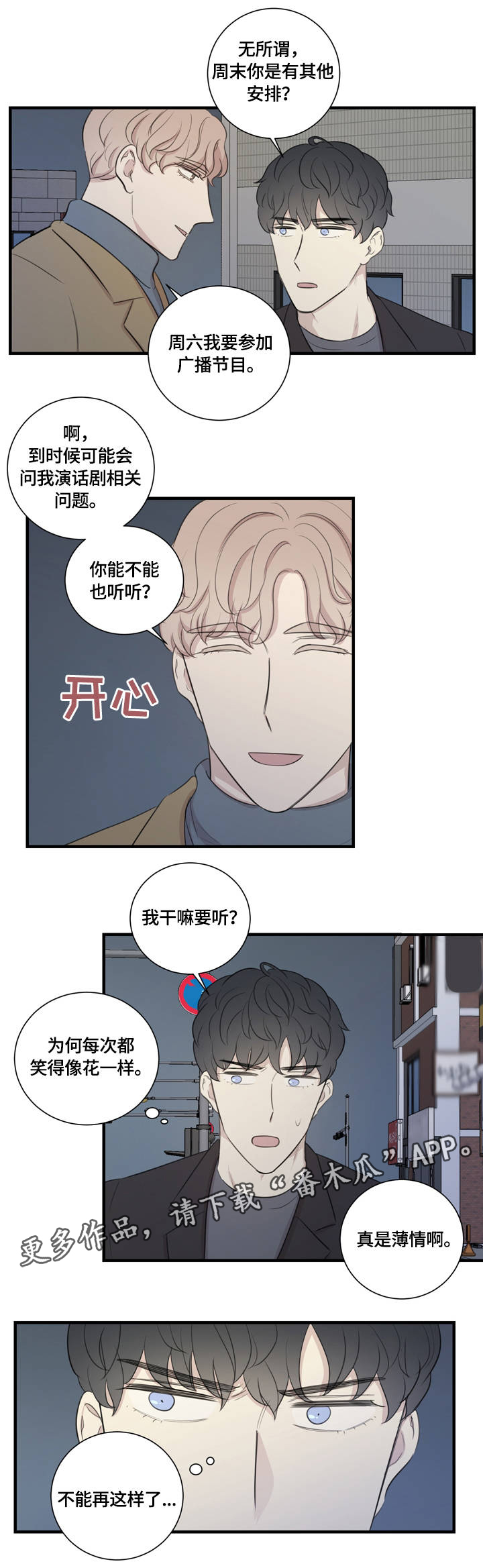 第17章：不断地进步1