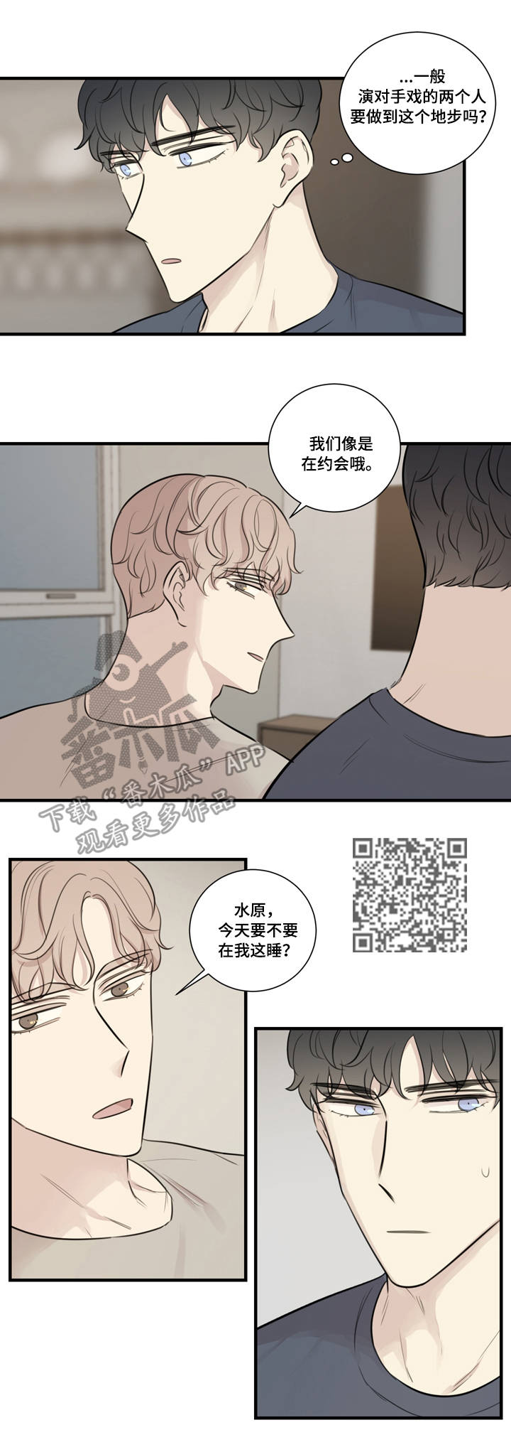 第27章：邀请9