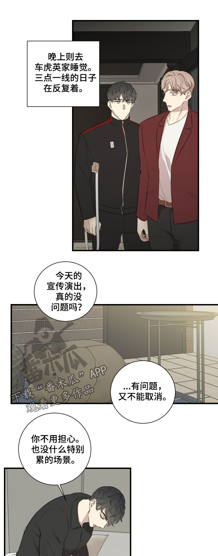 第44章：发火8