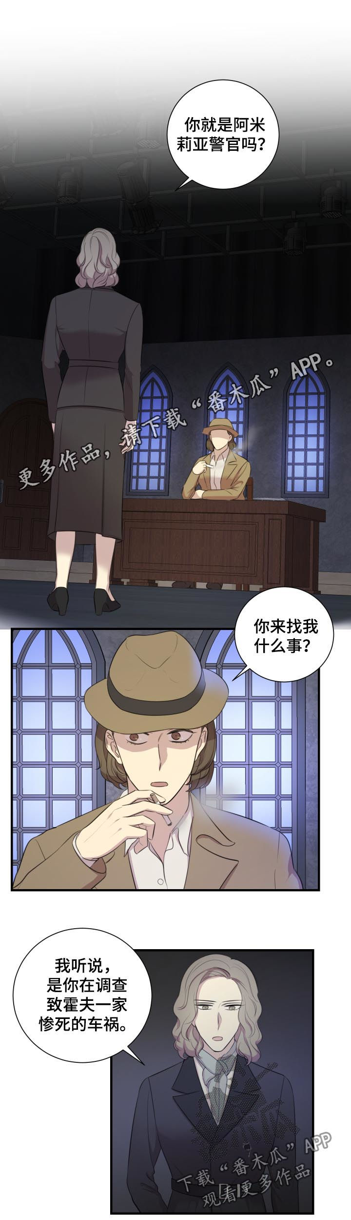 第48章：谎话0