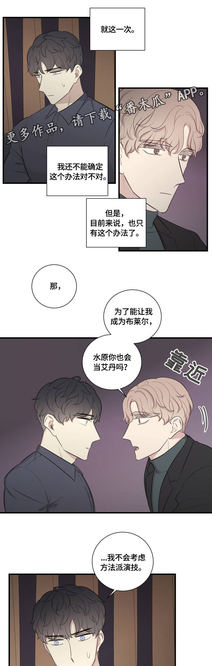 第20章：为你着迷4