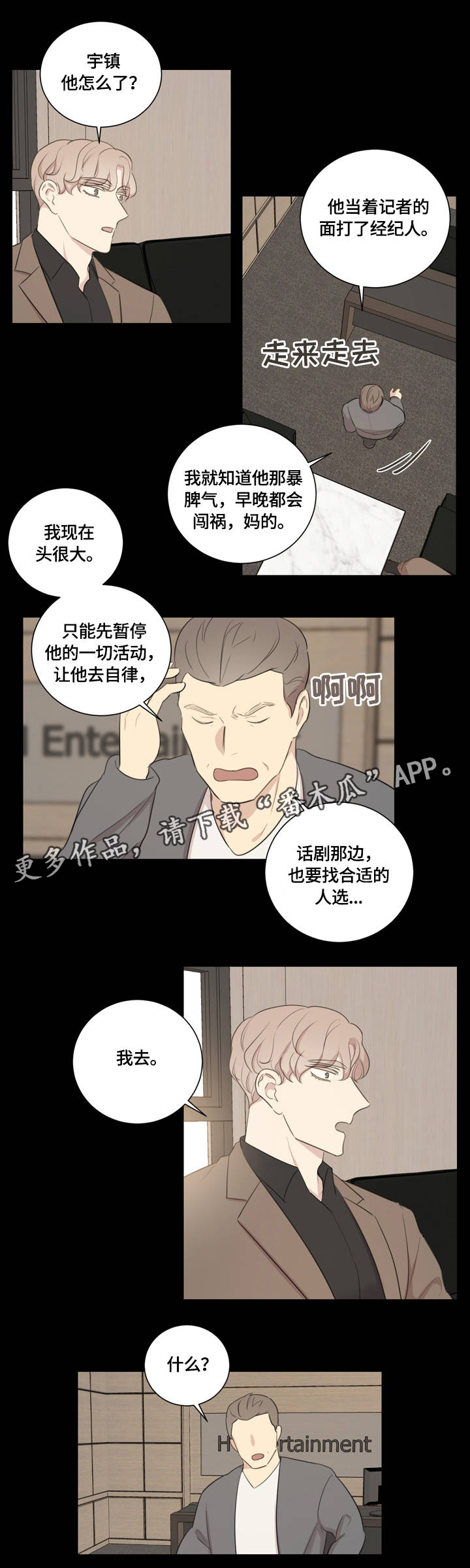 第11章：对牛弹琴2