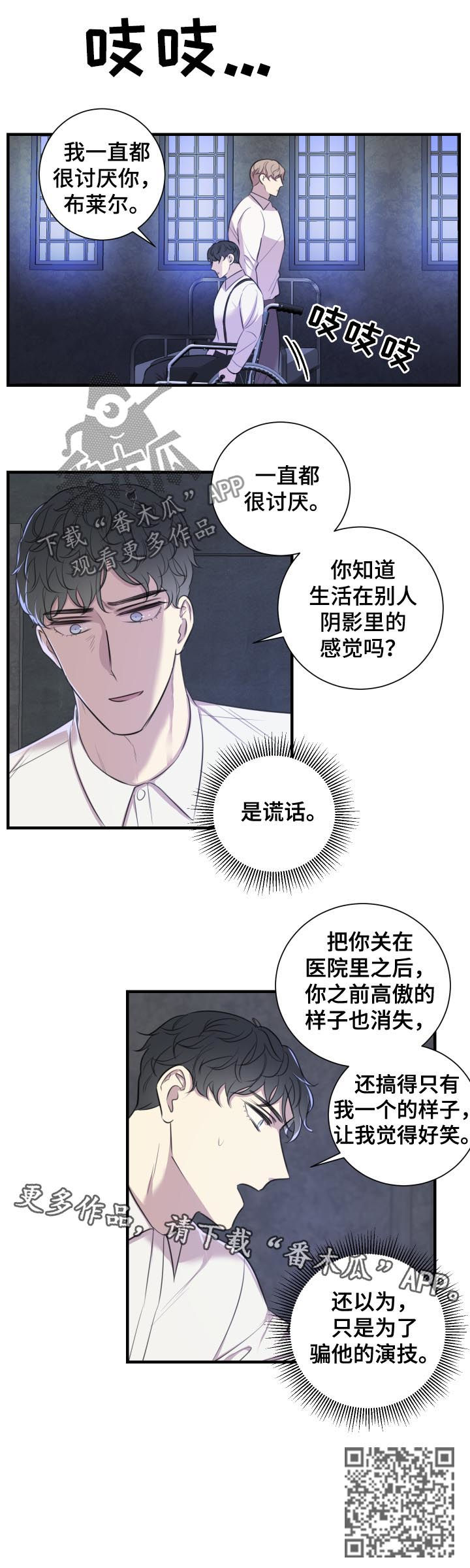 第48章：谎话10