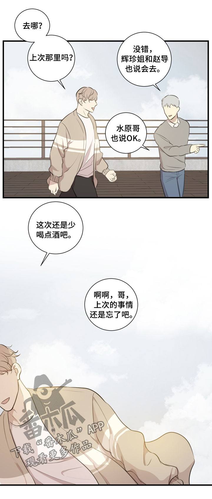 第31章：彩排7