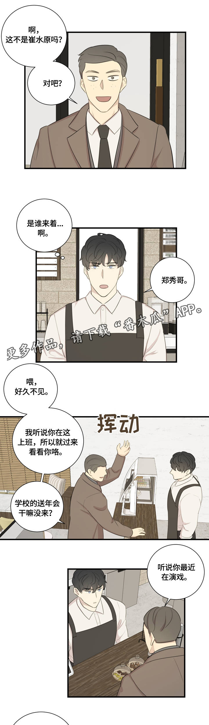 第11章：对牛弹琴10