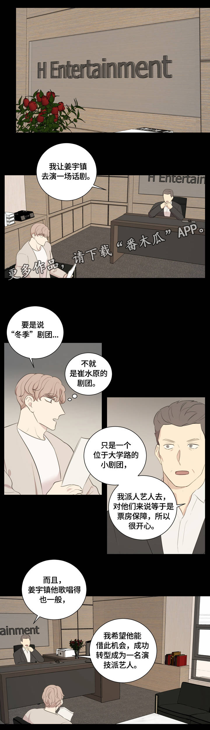 第10章：闪耀着的你8