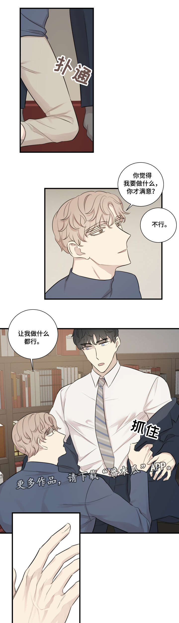 第26章：接招1