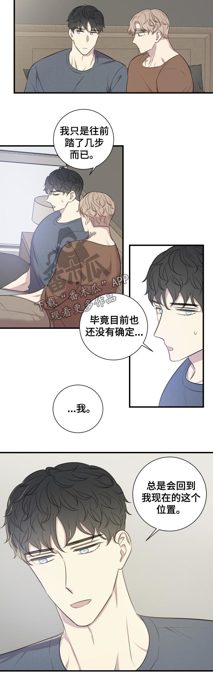 第53章：你的身边（完结）7