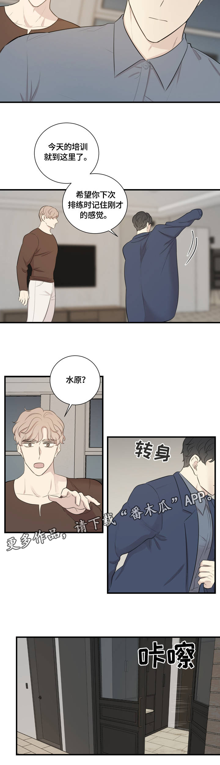 第15章：假戏真做10