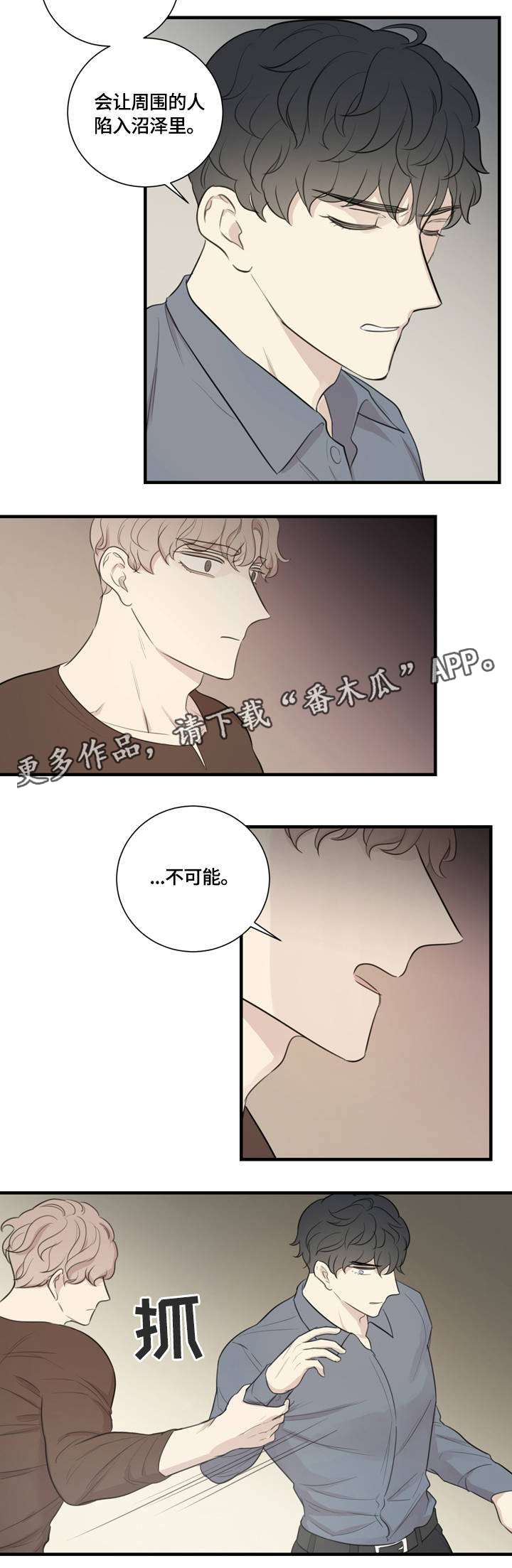 第15章：假戏真做3