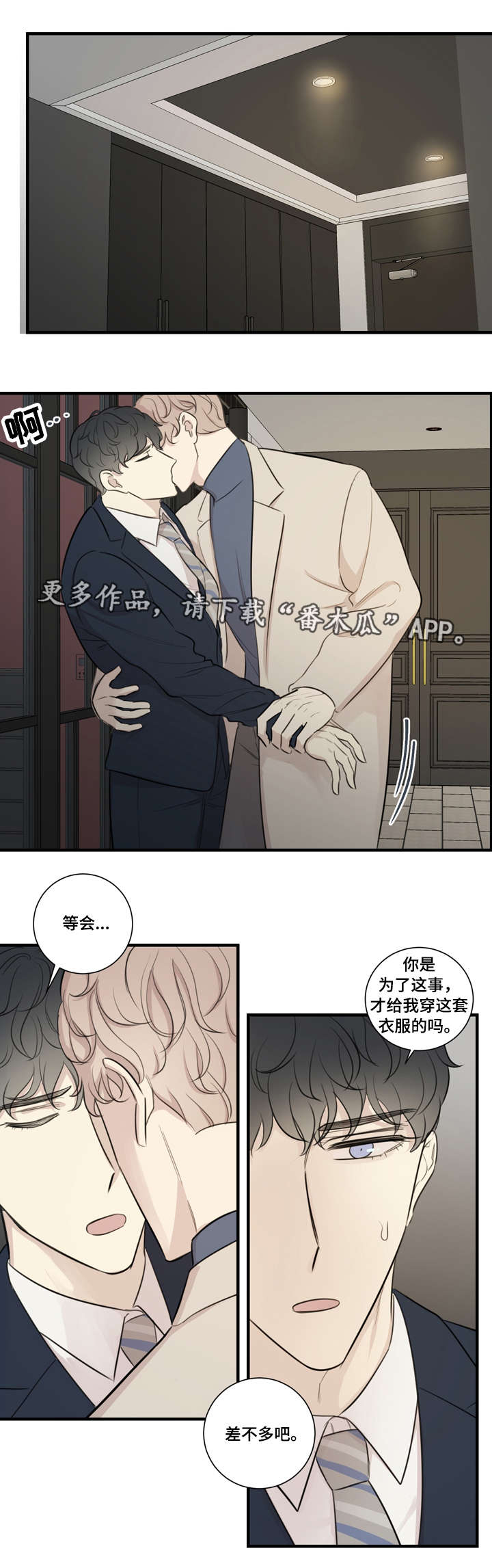 第25章：买衣服8