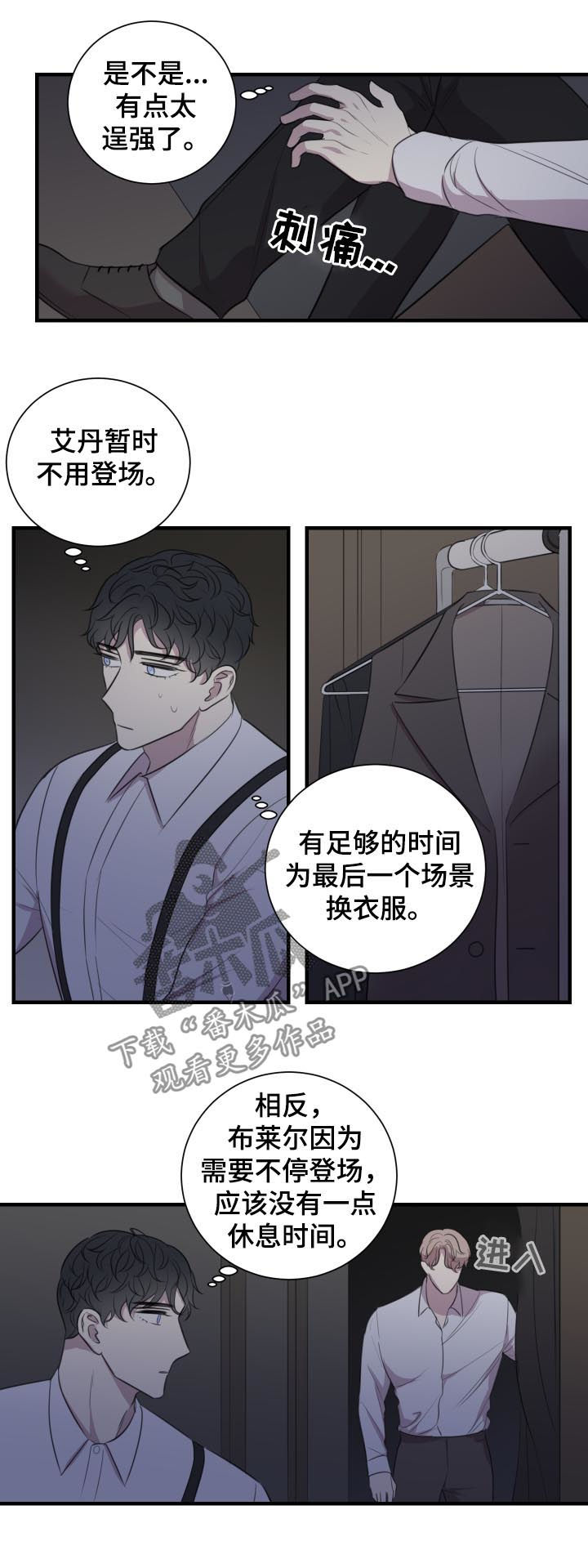 第49章：就是这么演7