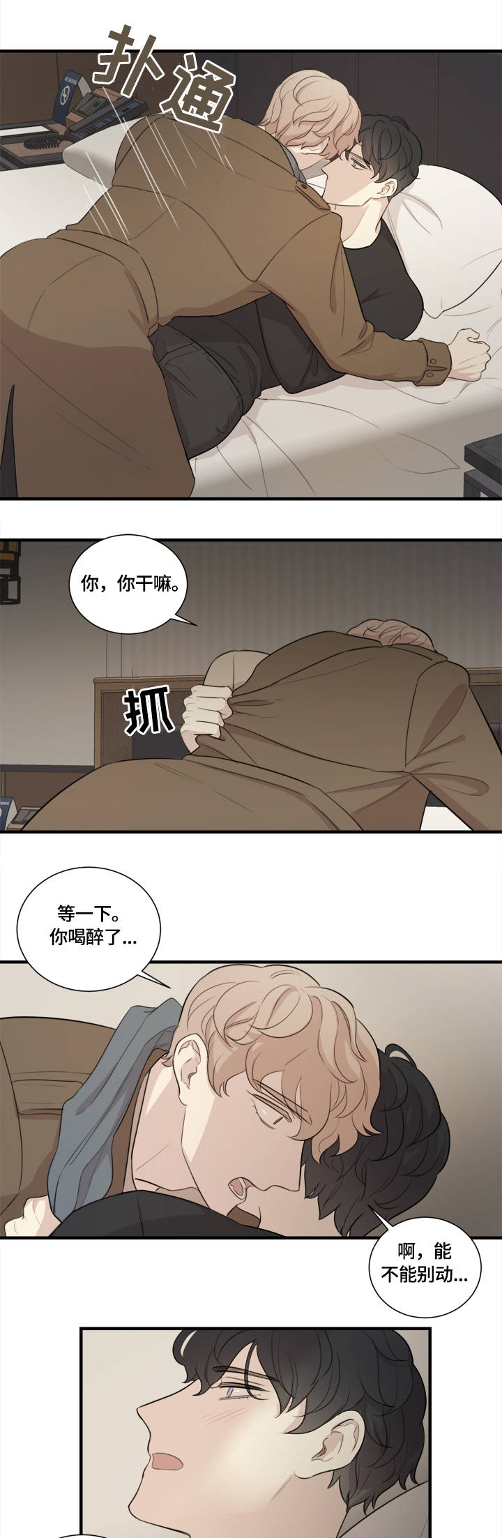 第2章：糗事2