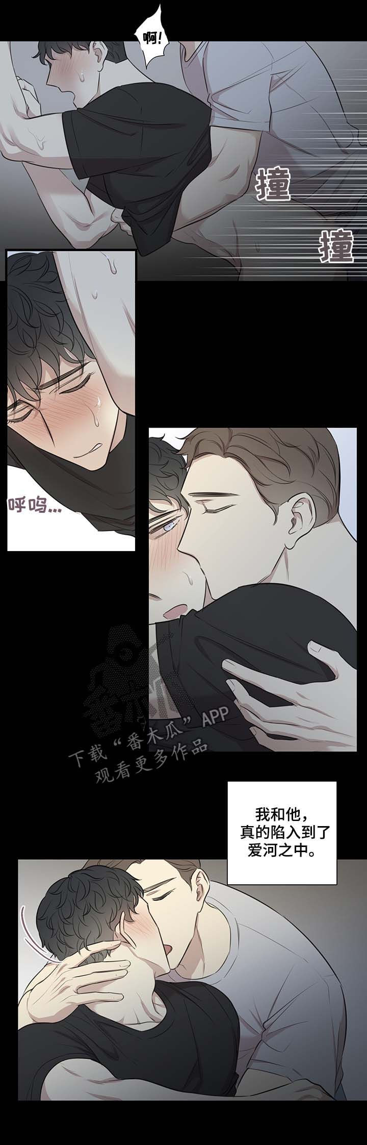 第40章：爱河7