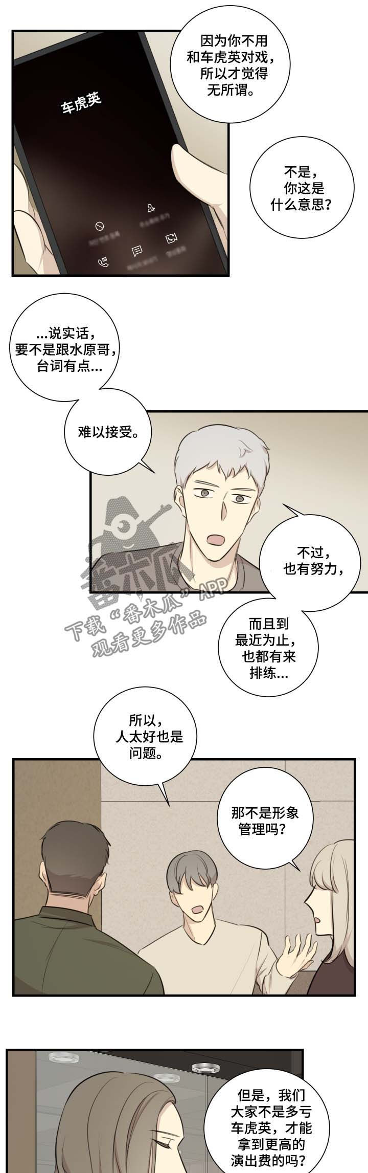 第38章：你没必要来我家2