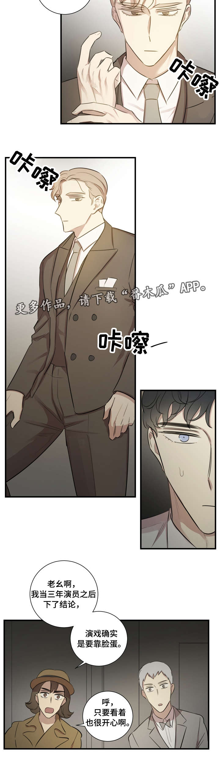 第24章：赞助1