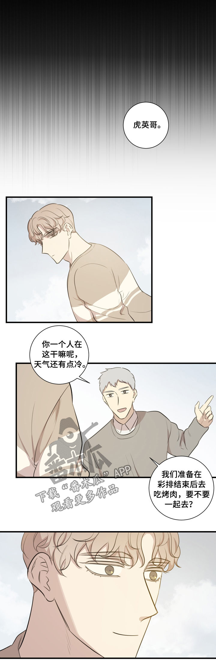 第31章：彩排6