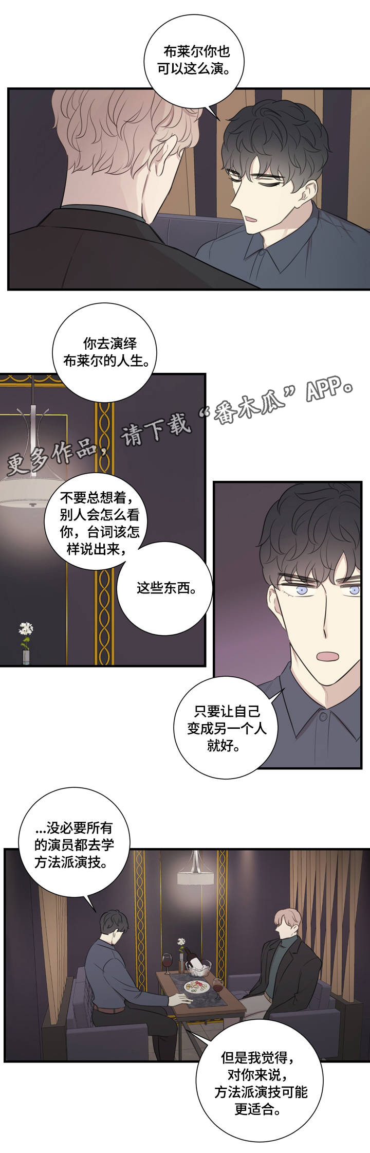 第20章：为你着迷2