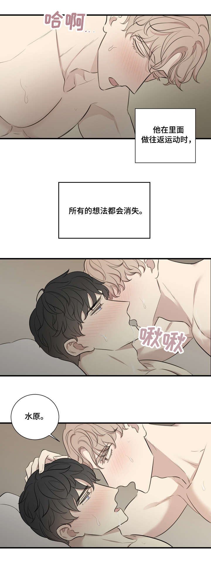 第22章：交融8