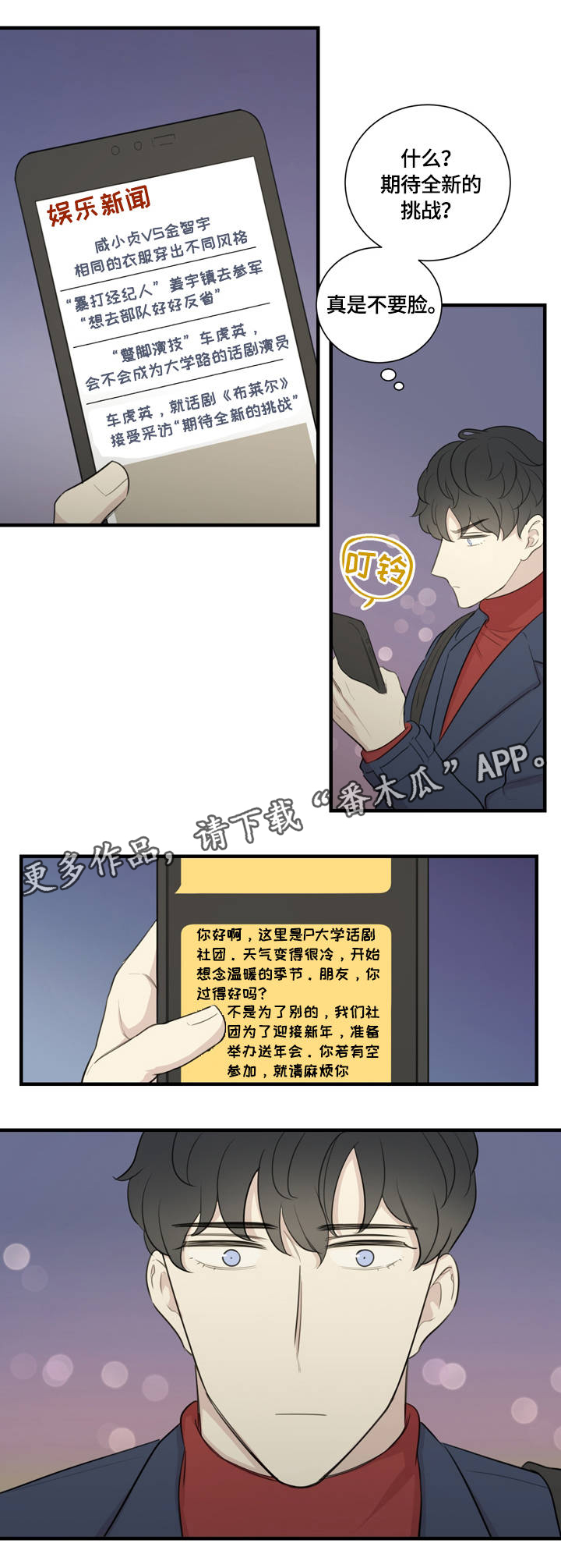第7章：争执7
