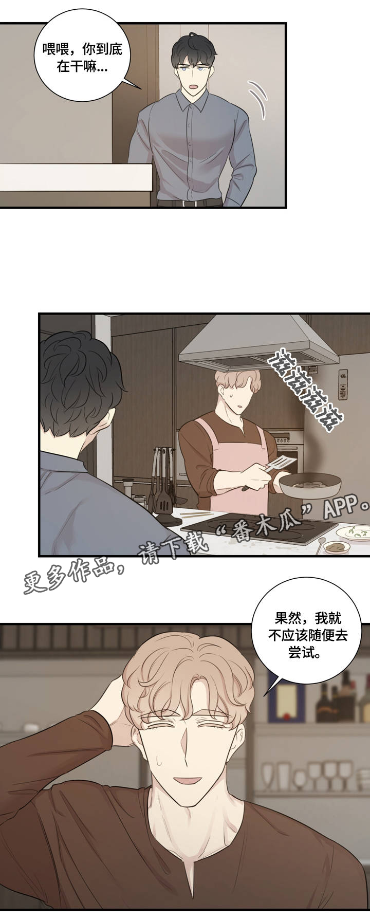 第13章：我需要的12