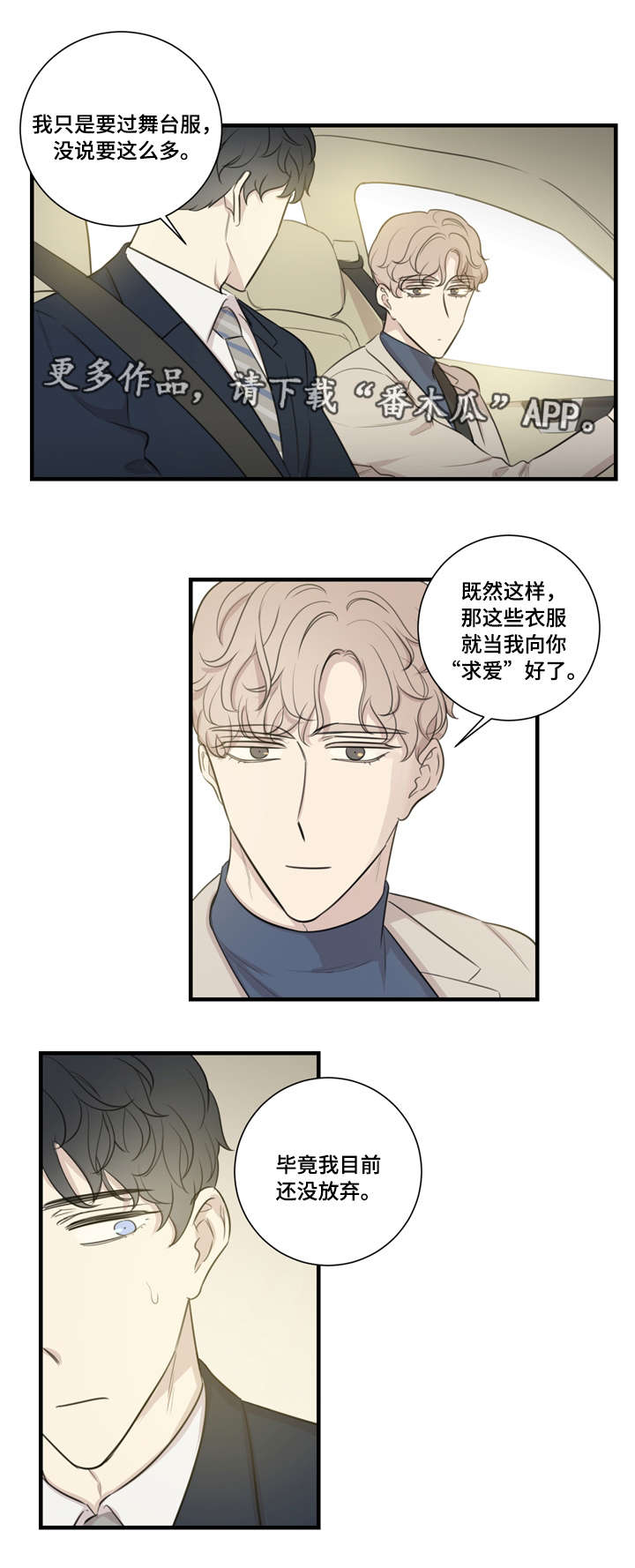 第25章：买衣服7