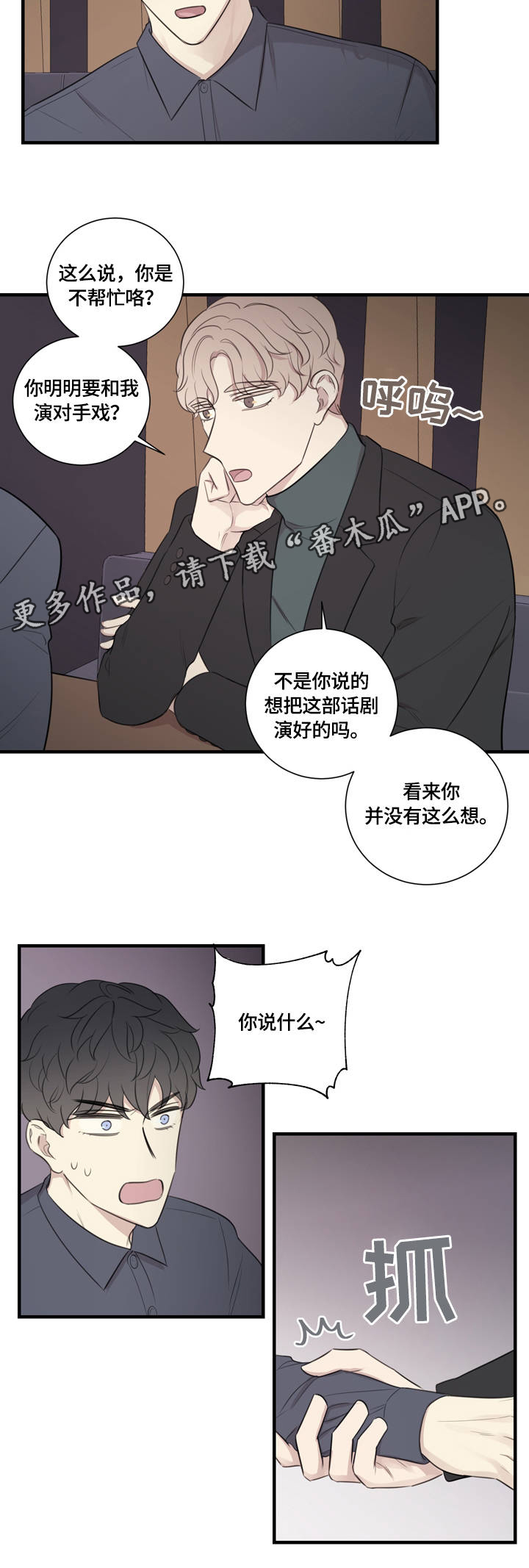 第20章：为你着迷5