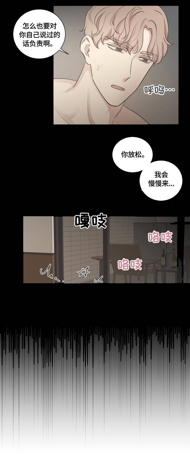第2章：糗事11