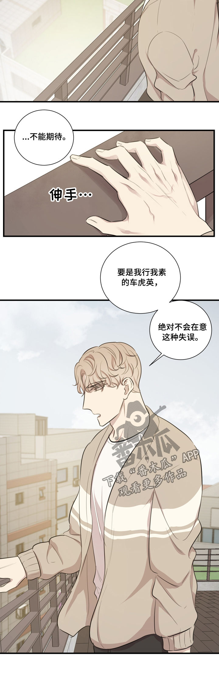 第31章：彩排3
