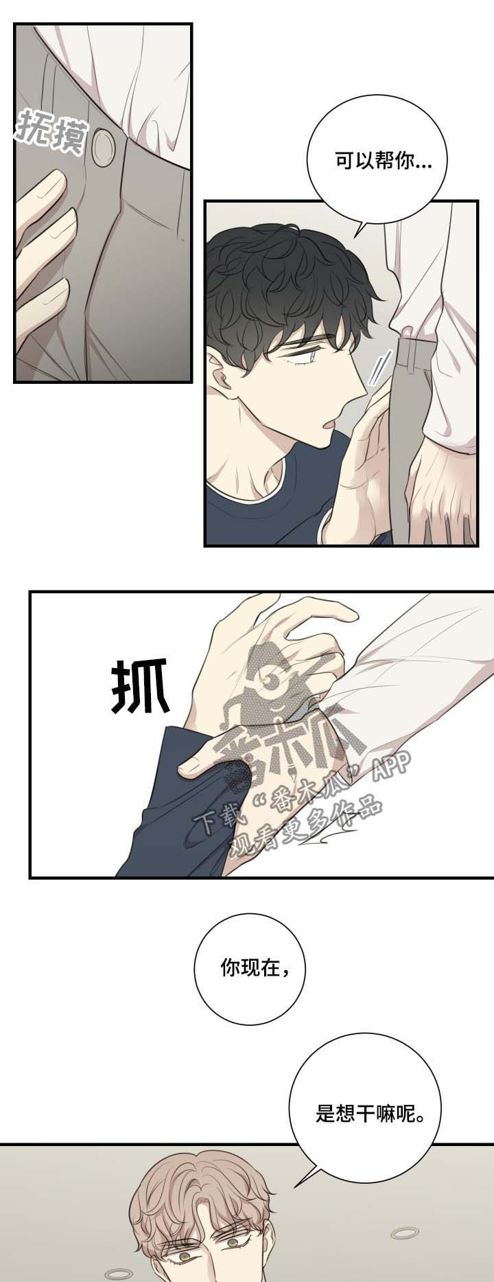 第43章：还债8