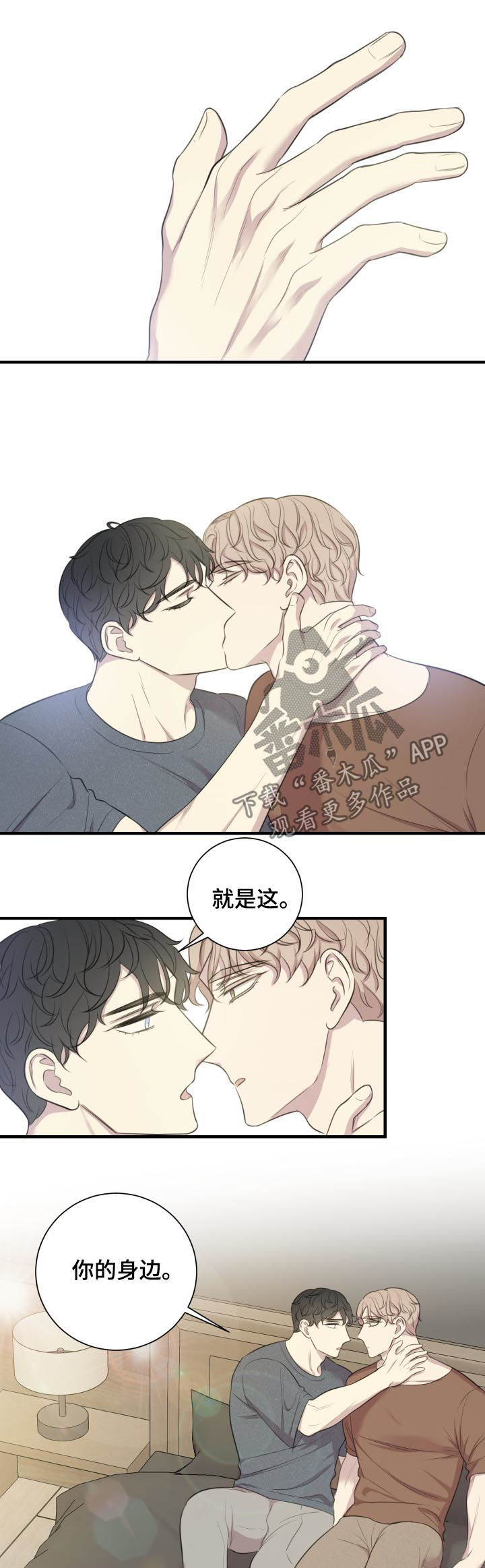 第53章：你的身边（完结）8