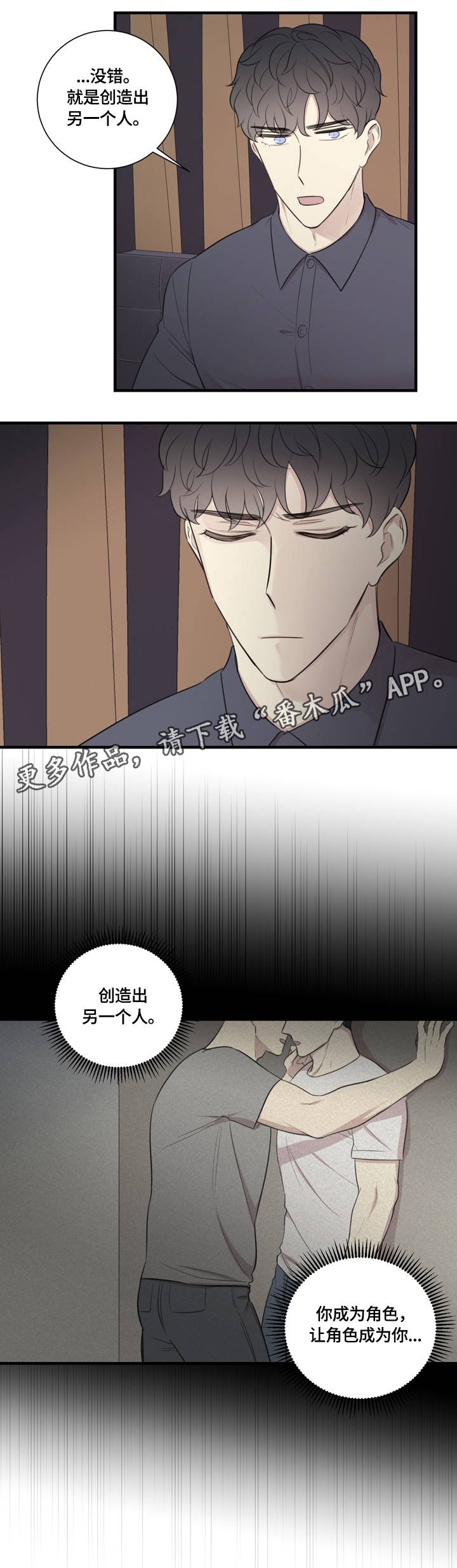 第20章：为你着迷3