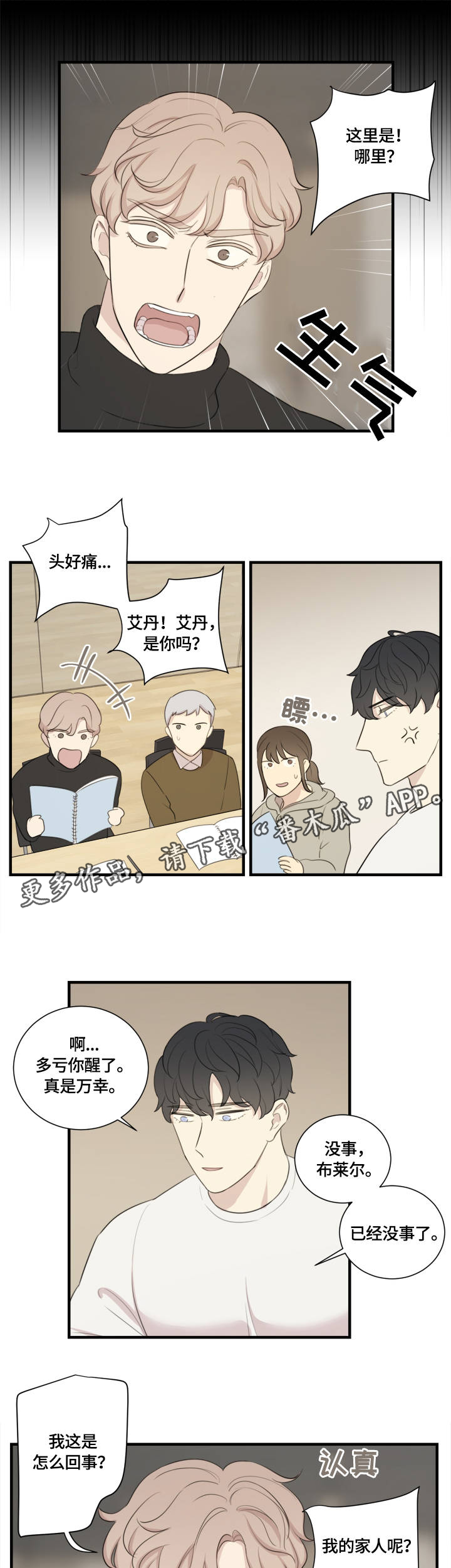 第5章：故事的开始10