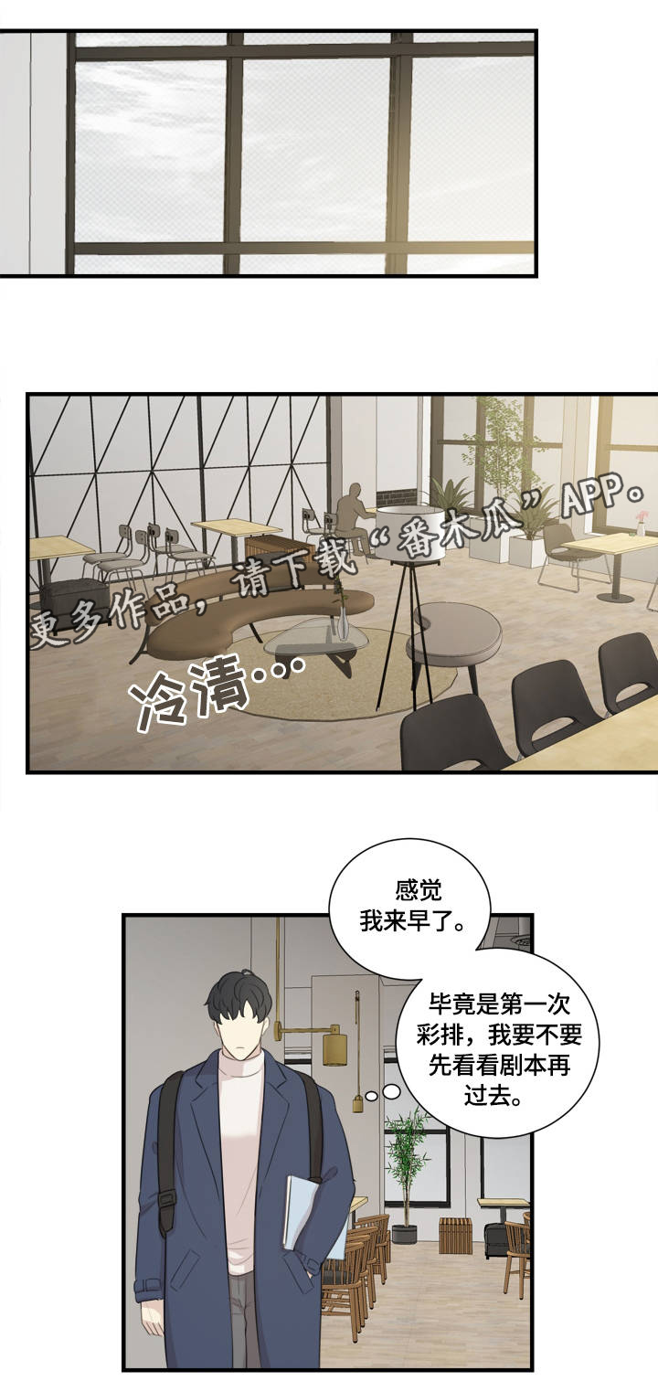 第4章：再次相遇5