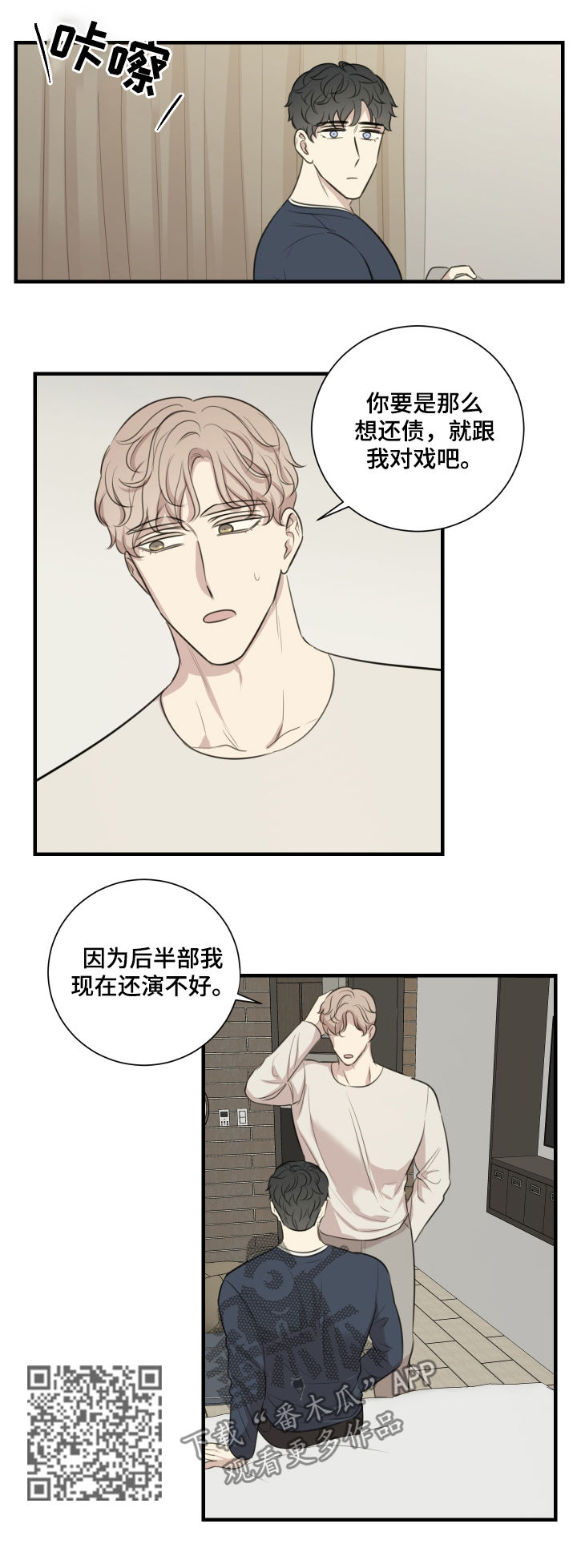 第44章：发火4