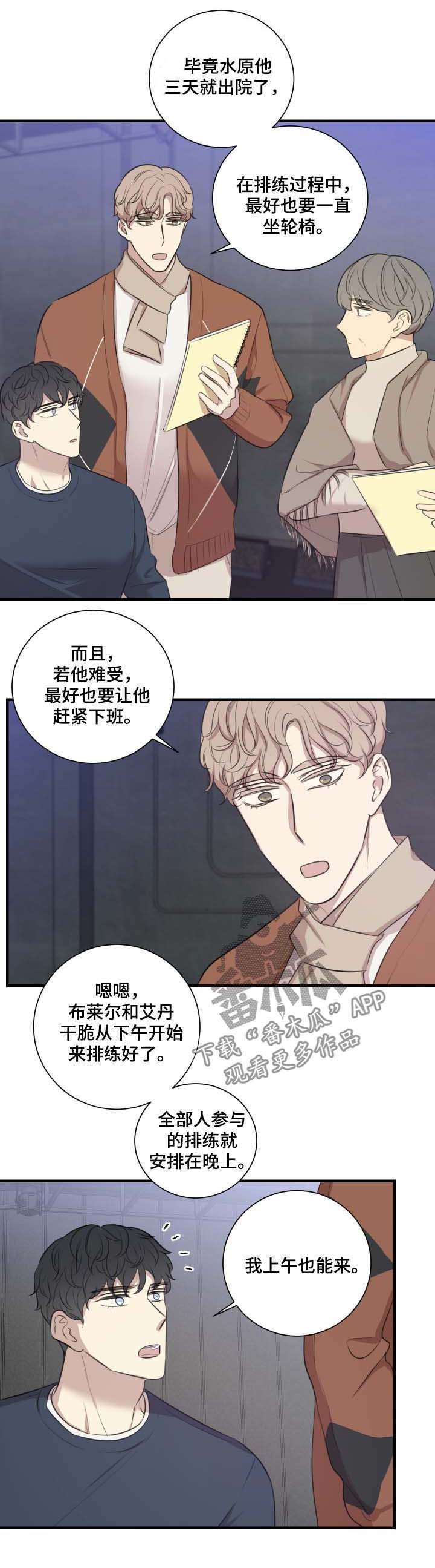 第42章：改剧本7
