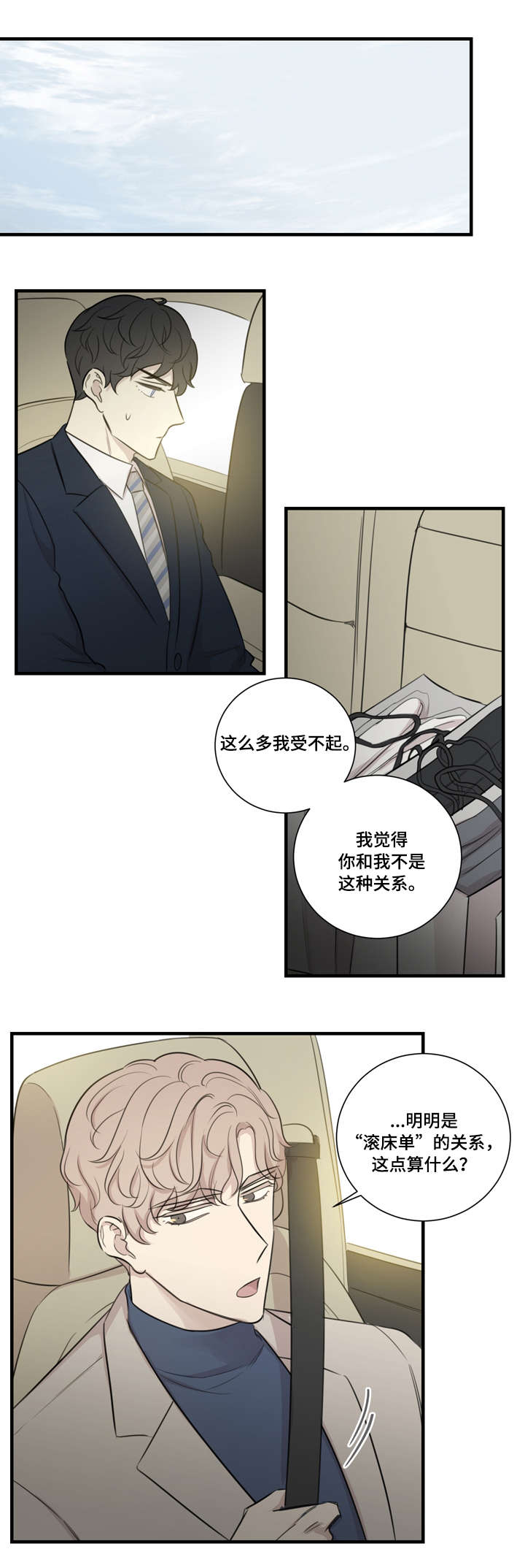第25章：买衣服6