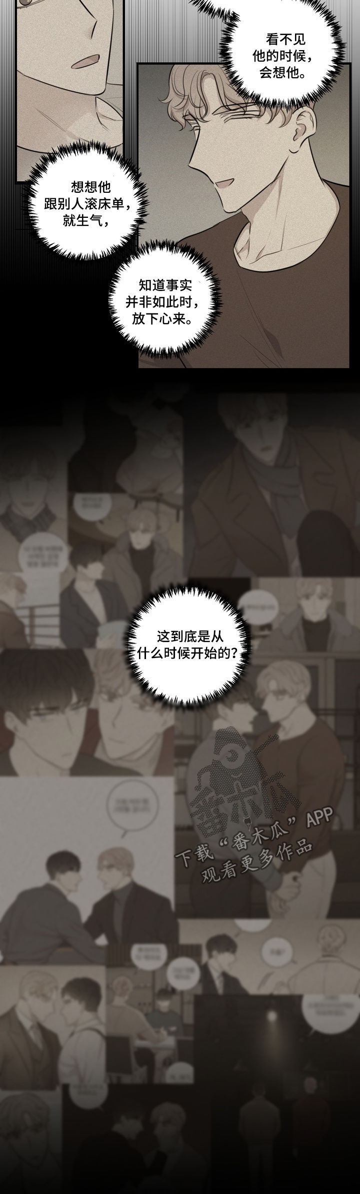 第35章：误会解除7