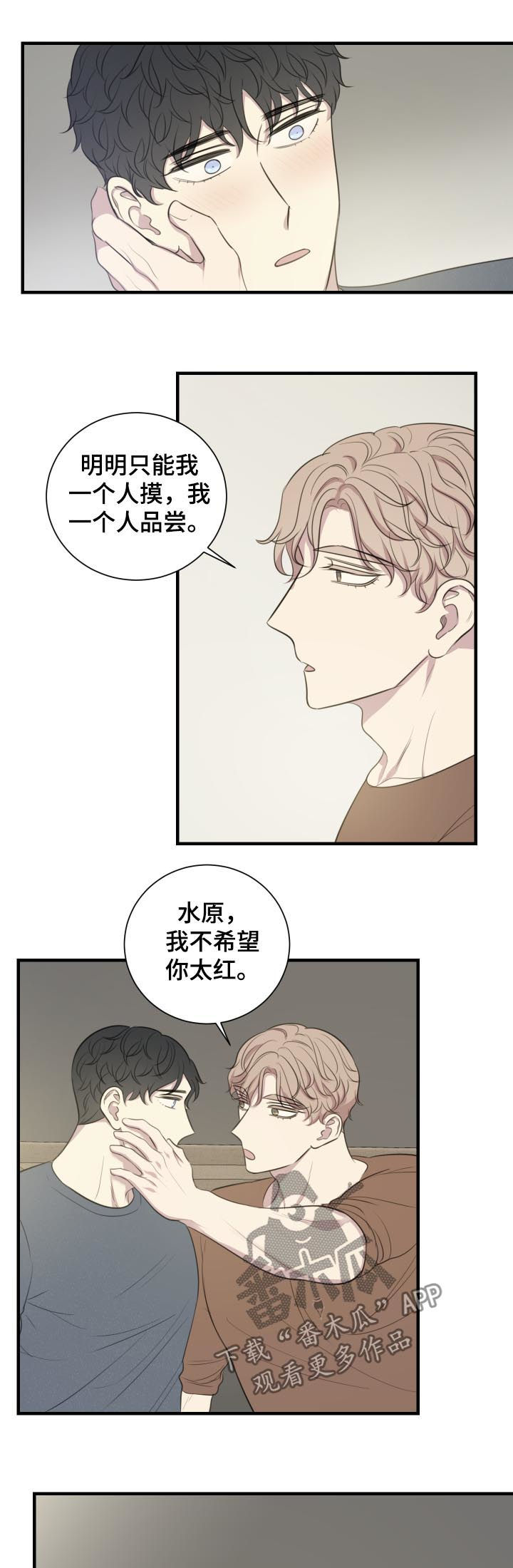 第53章：你的身边（完结）6