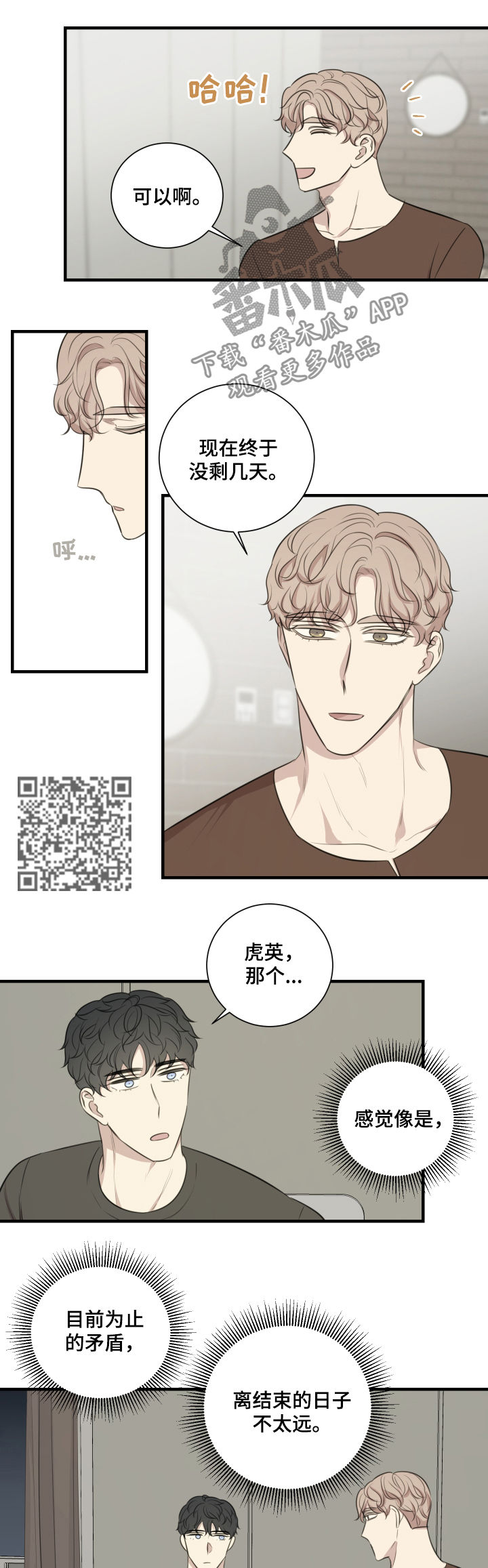 第46章：演出准备4