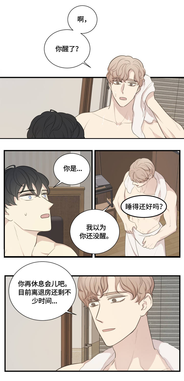 第2章：糗事7