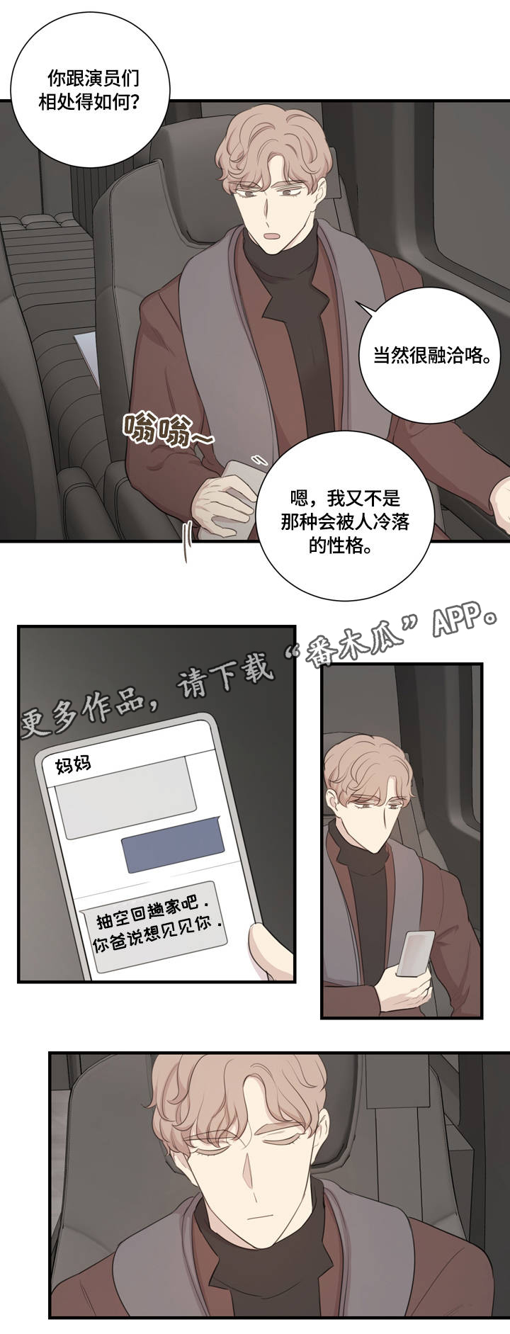 第10章：闪耀着的你6