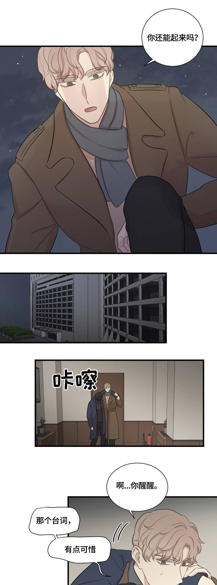 第2章：糗事0