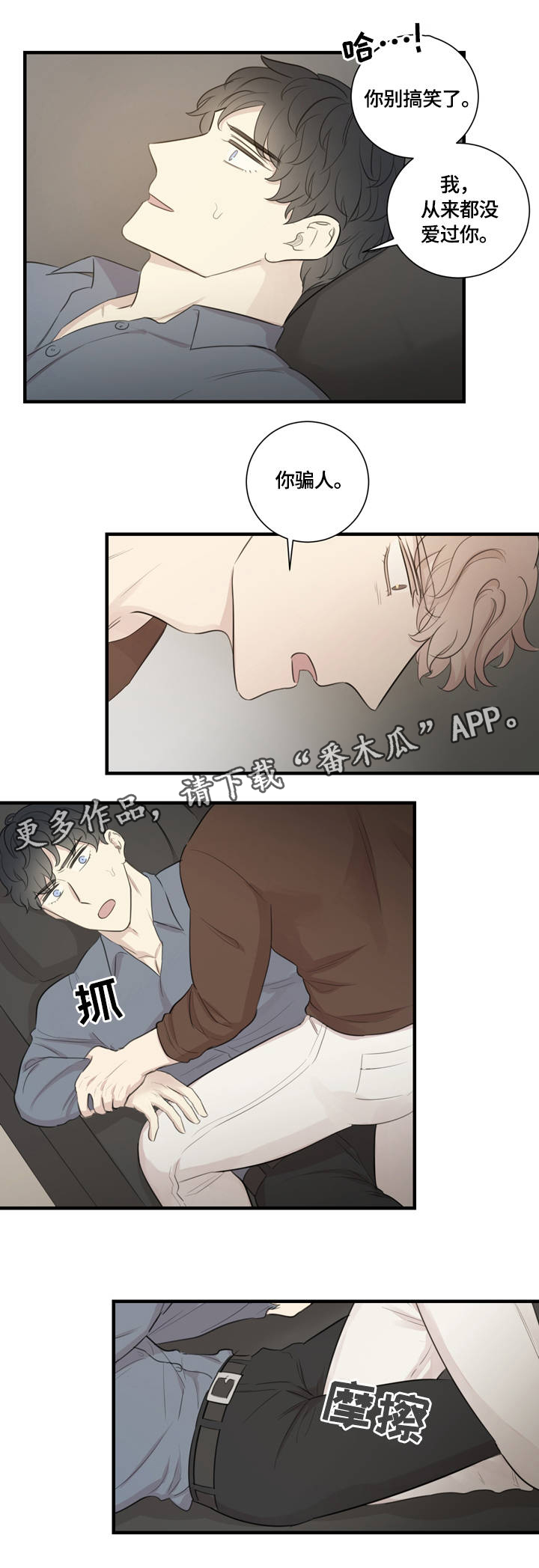 第15章：假戏真做6