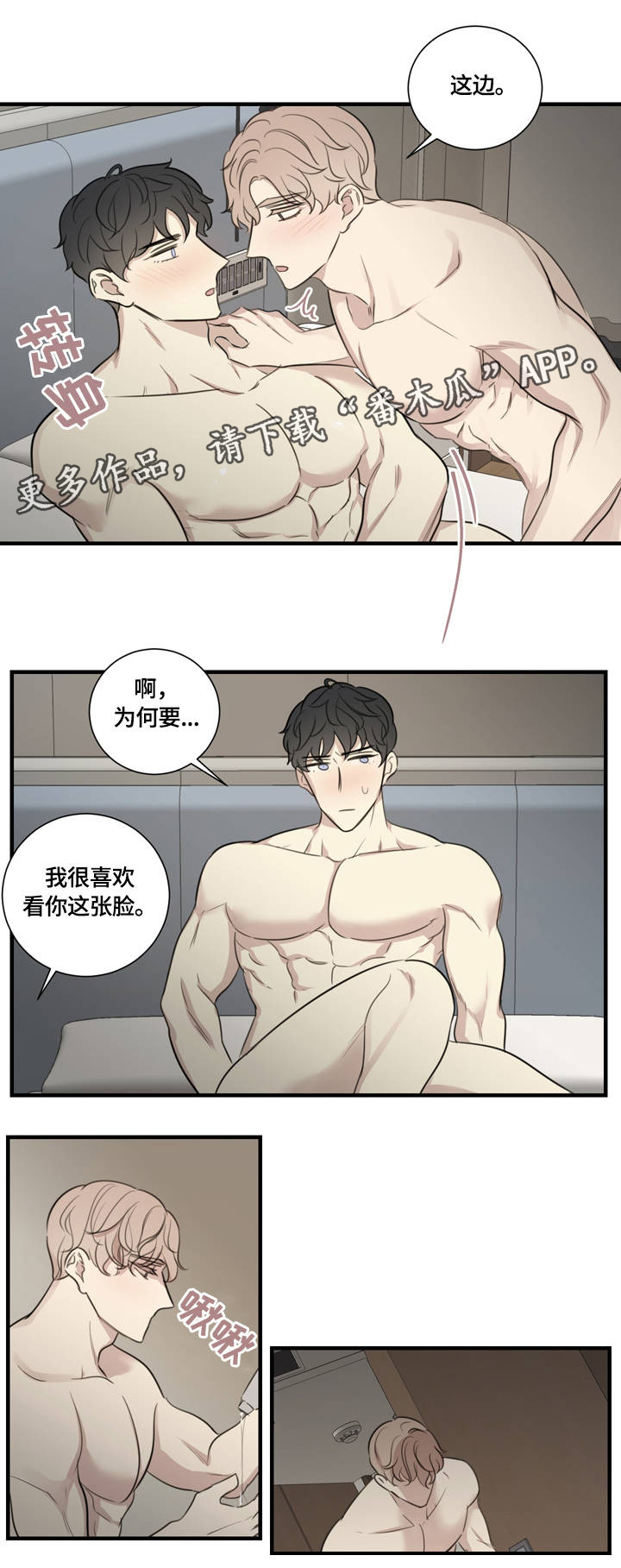 第21章：激情时光12