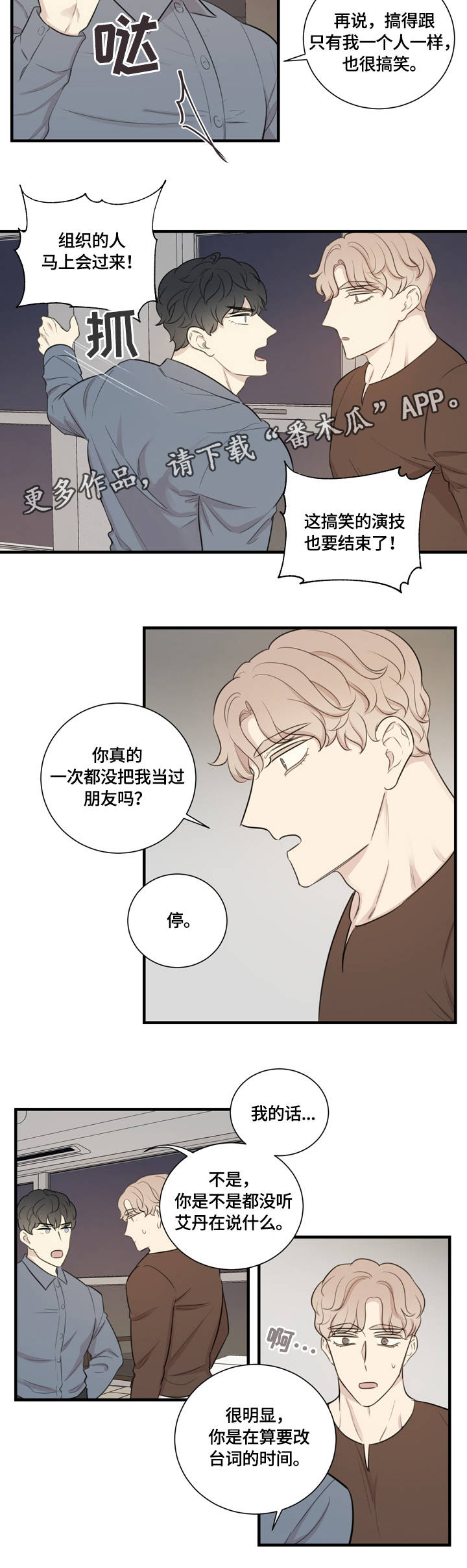 第14章：排练3